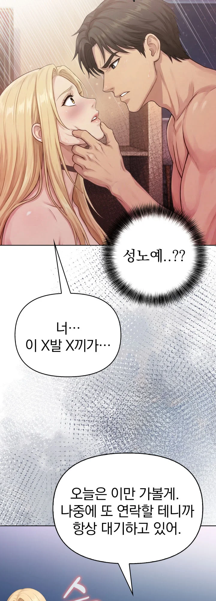 4화 16